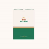 BTS (방탄소년단) - 2021 Wall Calendar